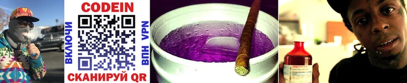 Codein Purple Drank  Шарыпово 