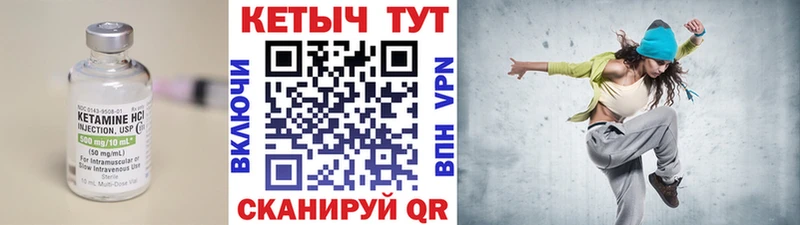 как найти   Шарыпово  Кетамин ketamine 