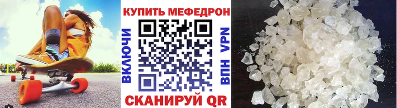 Мефедрон мяу мяу  купить  сайты  Шарыпово 