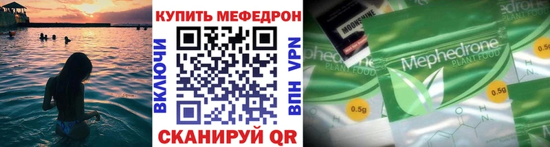 Меф мяу мяу кристаллы Шарыпово