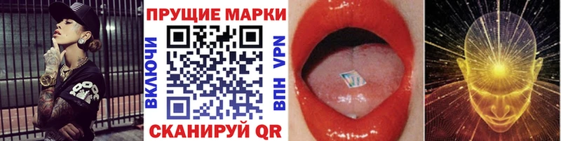 Марки 25I-NBOMe 1,5мг  Шарыпово 